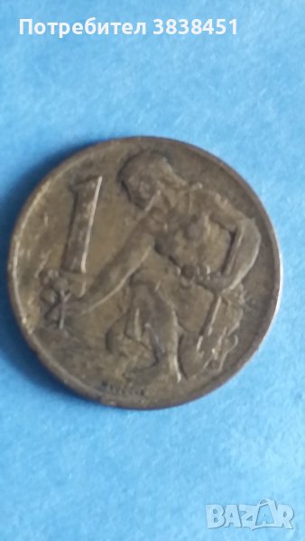 1 koruna 1980 г. Чехословакия  , снимка 1