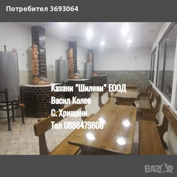 Казани за ракия , снимка 1