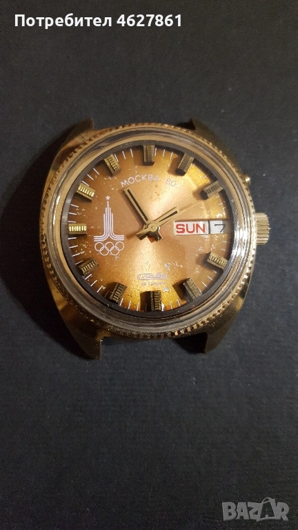 СЛАВА, снимка 1