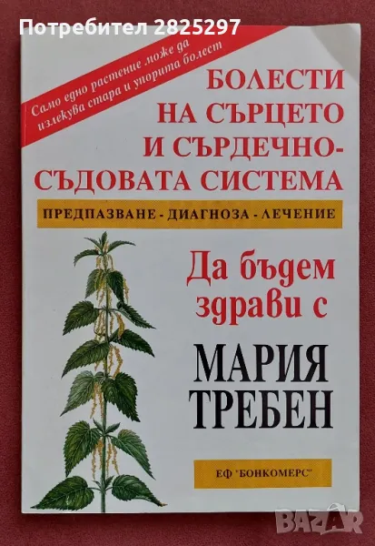 Книги в отлично състояние.
Всяка на цена 5 лв., снимка 1