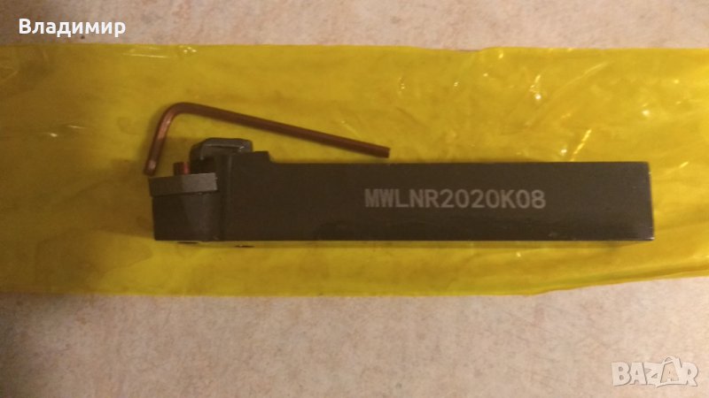 Стругарски нож WVLR2020K08, снимка 1