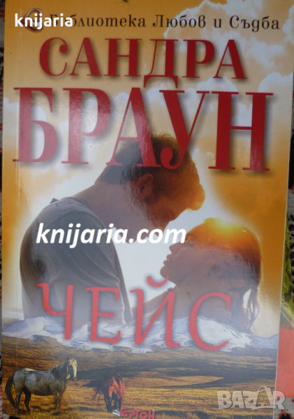 Чейс, снимка 1