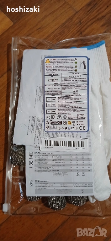 Метална ръковица за транжиране, снимка 1