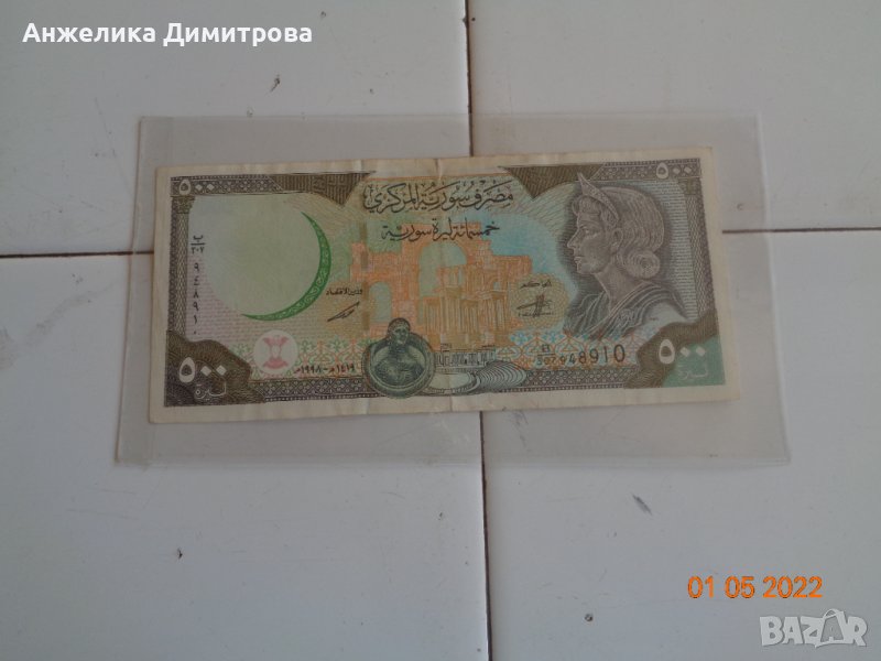 500 от Сирия 1998г -Отлична , снимка 1