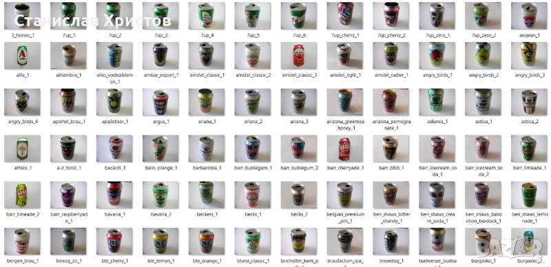 Колекция от 900 уникални кенчета от 330мл., снимка 1