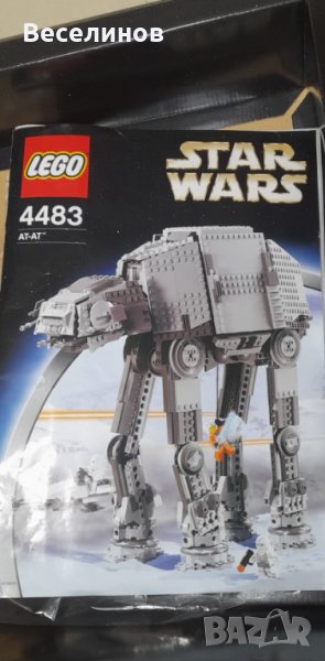 Непълен сет LEGO 4483, снимка 1