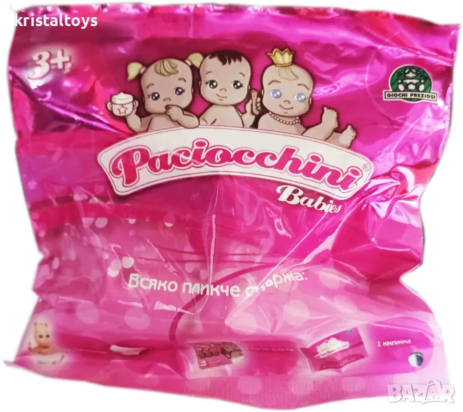 Пачокини Paciocchini babies, снимка 1