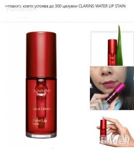 марка Clarins червилото за 300 целувки, снимка 1