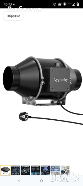 Aygrochy 100 мм регулируем вентилатор за

вентилация и изпускателен вентилатор

, снимка 1