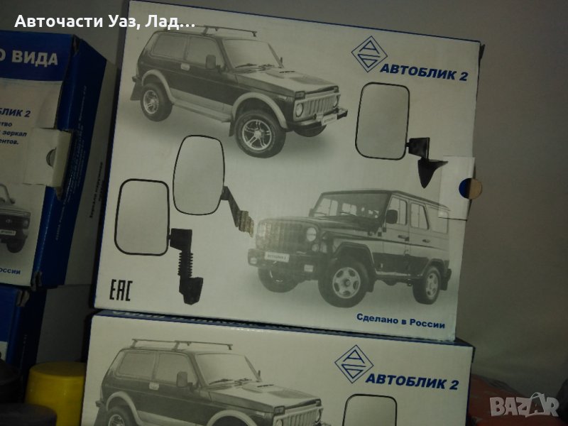 Огледало Лада Нива , снимка 1