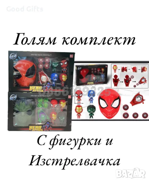 Голям комплект фигурки Спайдърмен/Хълк с маска и изстрелвачка Spiderman, снимка 1