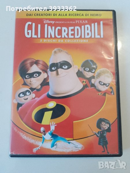 Gli Incredibili, снимка 1