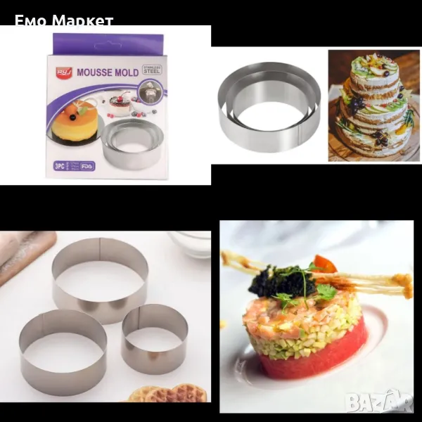 Комплект 3 броя мини рингове, Кръг, снимка 1