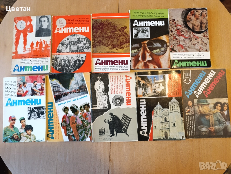 списание АНТЕНИ и СПЕКТЪР - алманах от соц. периода, снимка 1