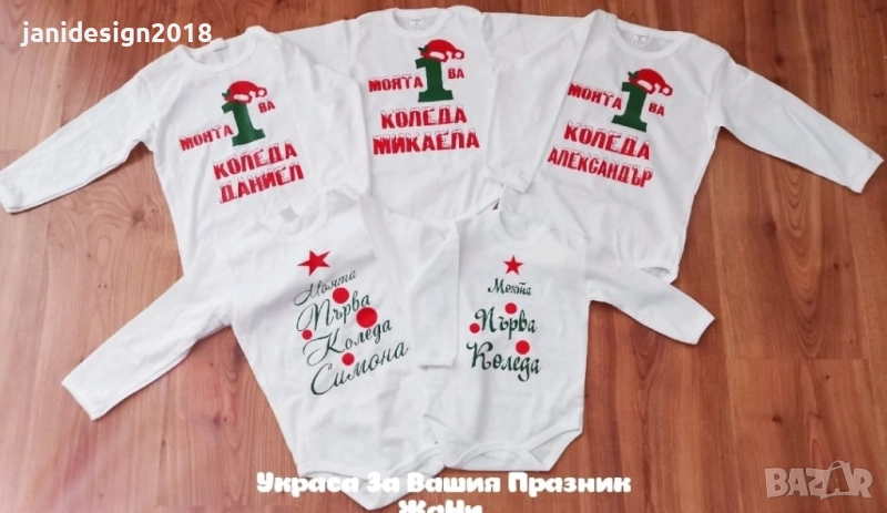 Боди „Моята първа Коледа“, снимка 1