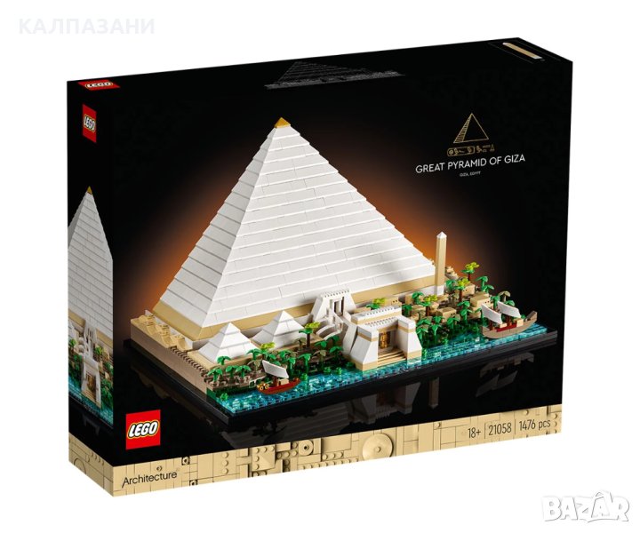 LEGO® Architecture 21058 - Голямата пирамида в Гиза, снимка 1