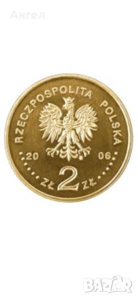 2 Злоти - Полша ( 2006г.) Рядка Колекционерска Монета , снимка 1