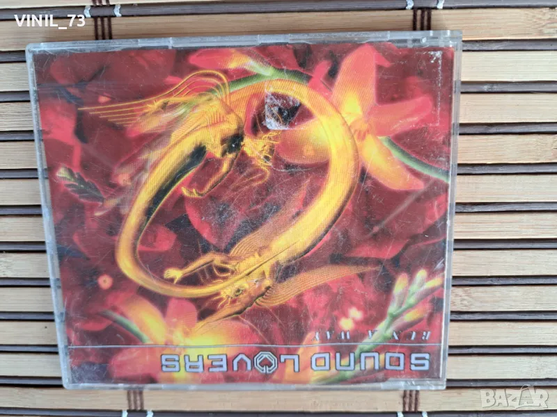 Sound Lovers – Run A Way, снимка 1