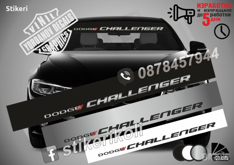 Сенник Dodge Challenger, снимка 1