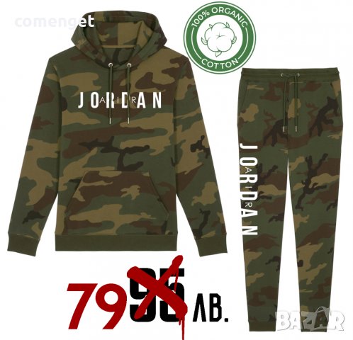 100% органичен памук! Military камуфлажен екип/комплект горнище и долнище AIR JORDAN!
