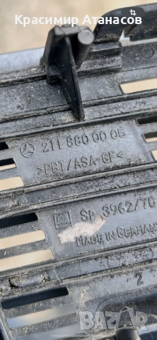 2118800005. Решетка преден капак пръскалки за Мерцедес Е-класа W211, снимка 7 - Части - 52540619