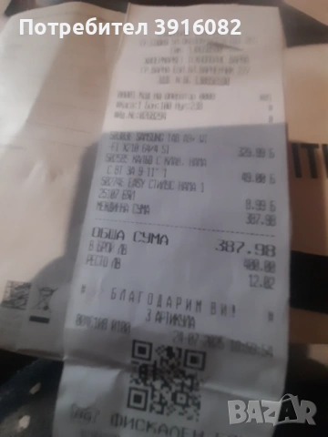 Продавам , снимка 8 - Таблети - 53540265