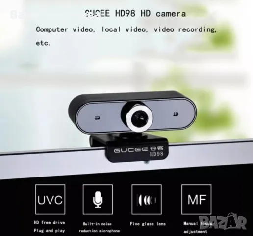 Gucee HD98 Дигитална Цифрова Уеб Камера 1080P Лаптоп, снимка 7 - Камери - 49386233