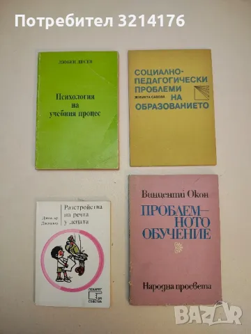 Насоки за повишаване ефективността на учебно-възпитателната работа в детската градина - Колектив, снимка 4 - Специализирана литература - 50007569