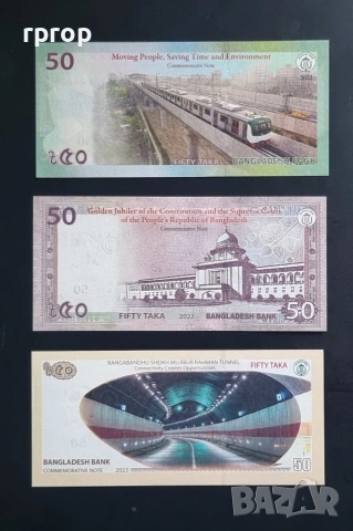 Бангладеш . Юбилейни . 
50 така.
2022 -2023 година. 3 бройки.
UNC., снимка 2 - Нумизматика и бонистика - 53368429
