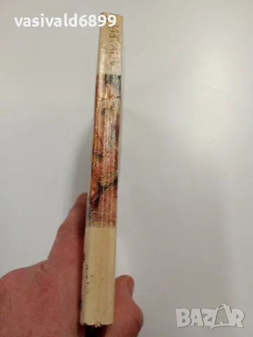 Апулей - Златното магаре, снимка 2 - Художествена литература - 49271840