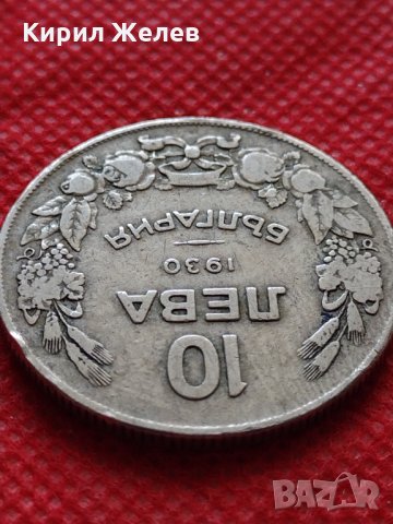 Монета 10 лева 1930г. Царство България за колекция декорация - 24956, снимка 5 - Нумизматика и бонистика - 35226854