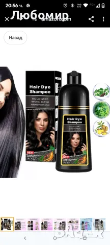 Незабавен 3 в 1 шампоан за боядисване на черна коса за покриване на сива коса, билкова формула

, снимка 1