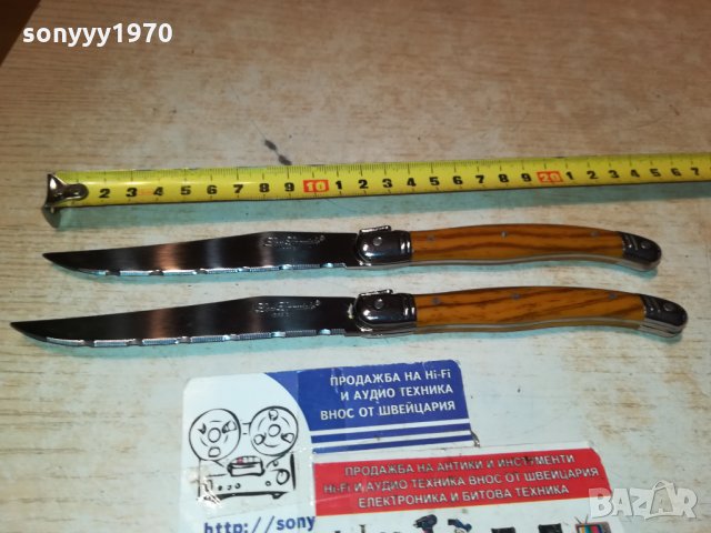 laguiole-france 2 ножа made in France 🇫🇷 0312211542, снимка 1 - Колекции - 35017258