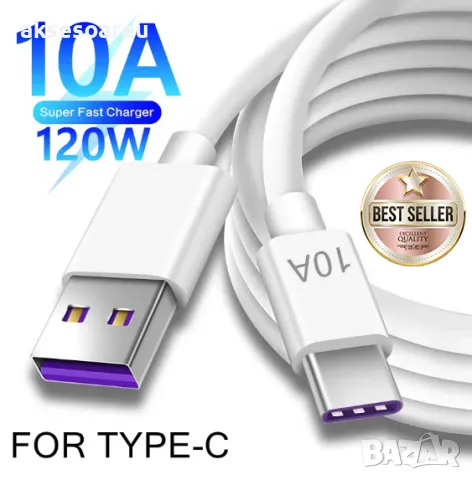 Супер Бърз 2 м. заряден кабел 120 W 10 A USB Type C бързо зареждане зарядно за Xiaomi Samsung Huawei, снимка 17 - Резервни части за телефони - 48049795