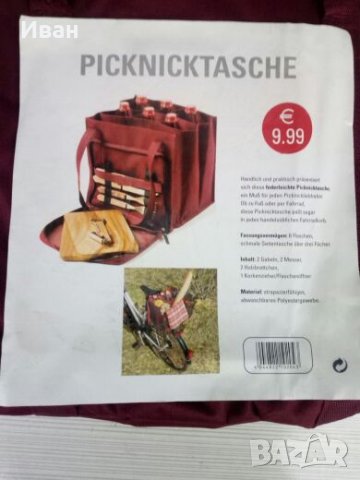 Чанта за пикник, снимка 3 - Хладилни чанти - 27141668