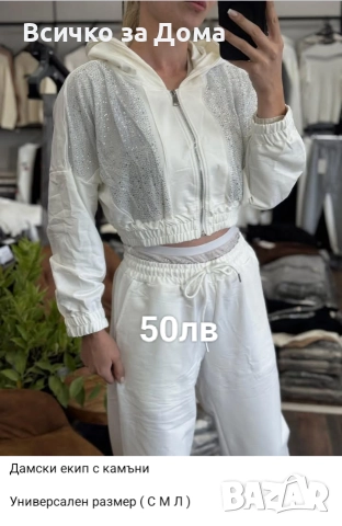 НОВО ЗАРЕЖДАНЕ, снимка 4 - Спортни екипи - 52671367