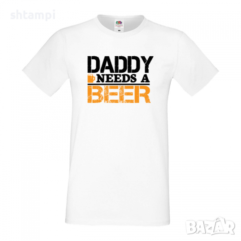 Мъжка тениска Daddy Needs A Beer Баща, Дядо,Празник,Татко,Изненада,Повод,Рожден ден, Имен Ден,, снимка 2 - Тениски - 36504242