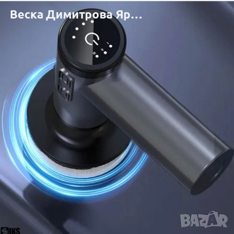 Безжична полираща машина за автомобил, снимка 3 - Аксесоари и консумативи - 52443441