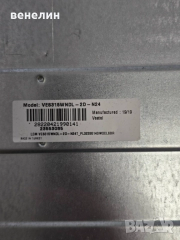 Power board 17IPS62 от NEO LED-32281, снимка 4 - Части и Платки - 51943269