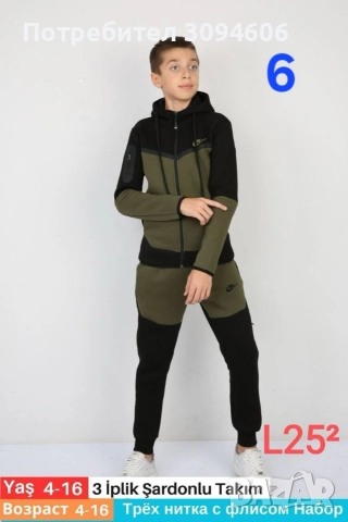 Вземи повече от две на Намалени цени, снимка 17 - Детски комплекти - 52833545