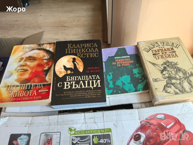 Книги, снимка 13 - Художествена литература - 49870144
