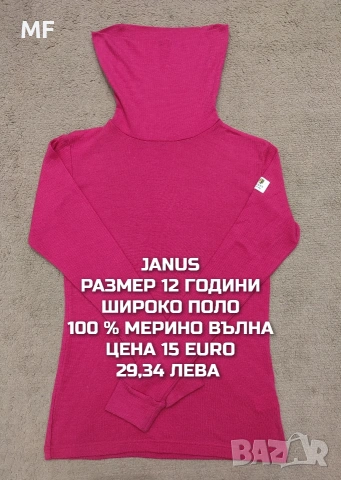 МЕРИНО ВЪЛНА ЗА ДЕЦА 11,12 ГОДИНИ , снимка 12 - Детски комплекти - 53568365