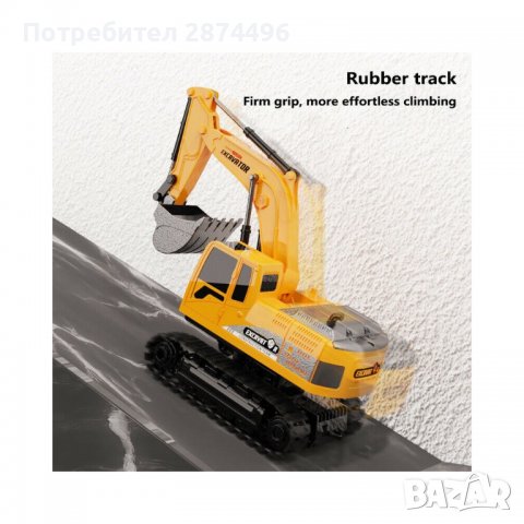 2864 Детски багер с радио контрол и акумулаторна батерия, снимка 4 - Коли, камиони, мотори, писти - 36735207