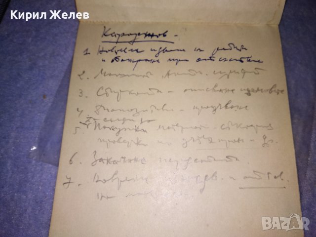 БКП 8 РАЙОНЕН КОМИТЕТ При ВУЗ 9 РАЙОННА ОТЧЕТНО-ИЗБОРНА КОНФЕРЕНЦИЯ 1966 БЕЛЕЖНИК за ИЗКАЗВАНЕ 35555, снимка 4 - Колекции - 39419677