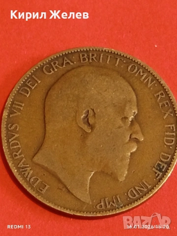 Монета 1 пени 1906г. Великобритания Крал Едуард седми за КОЛЕКЦИЯ 53118, снимка 10 - Нумизматика и бонистика - 53122530
