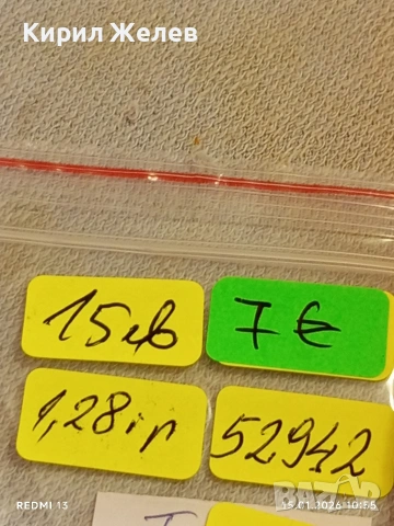 Сребърна монета 5 пари 1223г. Махмуд втори Турция за КОЛЕКЦИЯ 52942, снимка 12 - Нумизматика и бонистика - 53106294