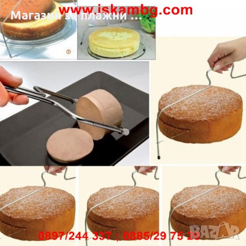 Прибор за разрязване на блатове за торти , снимка 9 - Други - 26930882