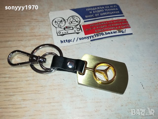 MERCEDES NEW GOLD-КЛЮЧОДЪРЖАТЕЛ 2111231122