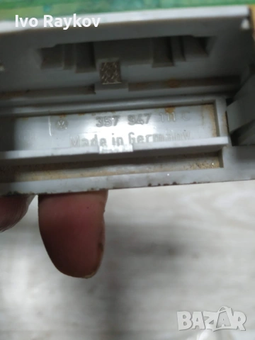 Плафон за Volkswagen Golf 3 Sharan Passat , 357947111C, снимка 3 - Части - 53523801