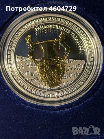 3 унции сребро панагюрско съкровище 2024, снимка 2 - Нумизматика и бонистика - 53165619